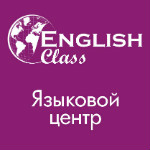 Английский класс Тверь