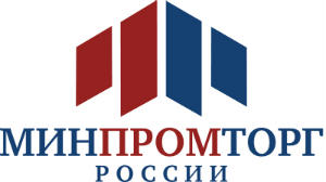Летняя стажерская программа в Министерстве промышленности и торговли РФ