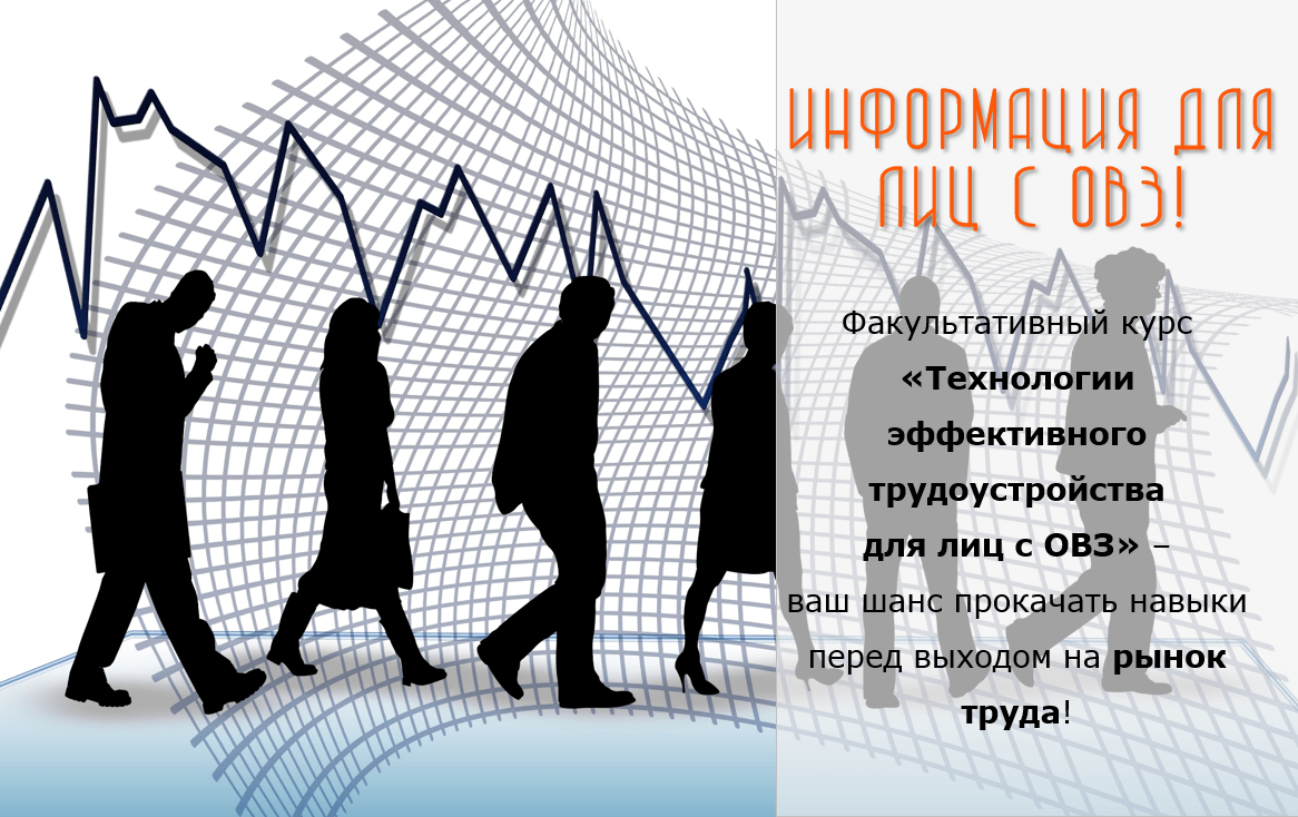 Технологии эффективного трудоустройства презентация