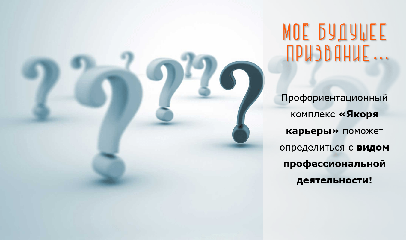 Якоря карьеры. Якорь карьеры Шейн. Якоря карьеры презентация. «Якоря карьеры». Автор — э. Шейн..