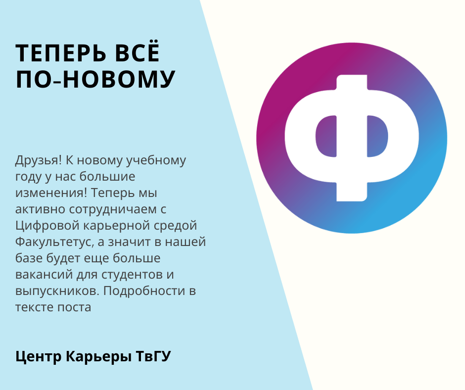 Факультетус