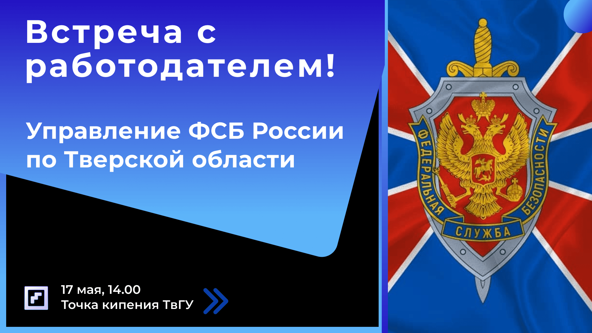 Шаблон для презентации твгу