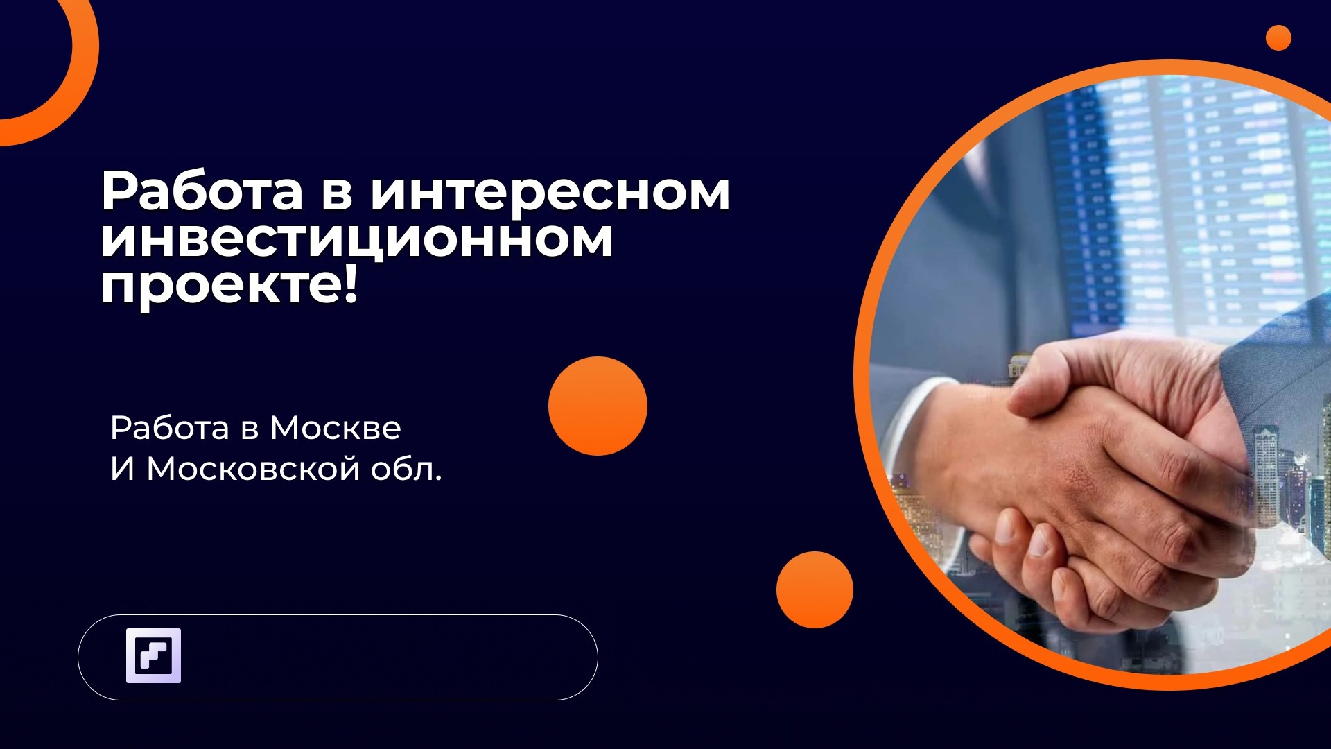 Интересные инвестиционные проекты россии